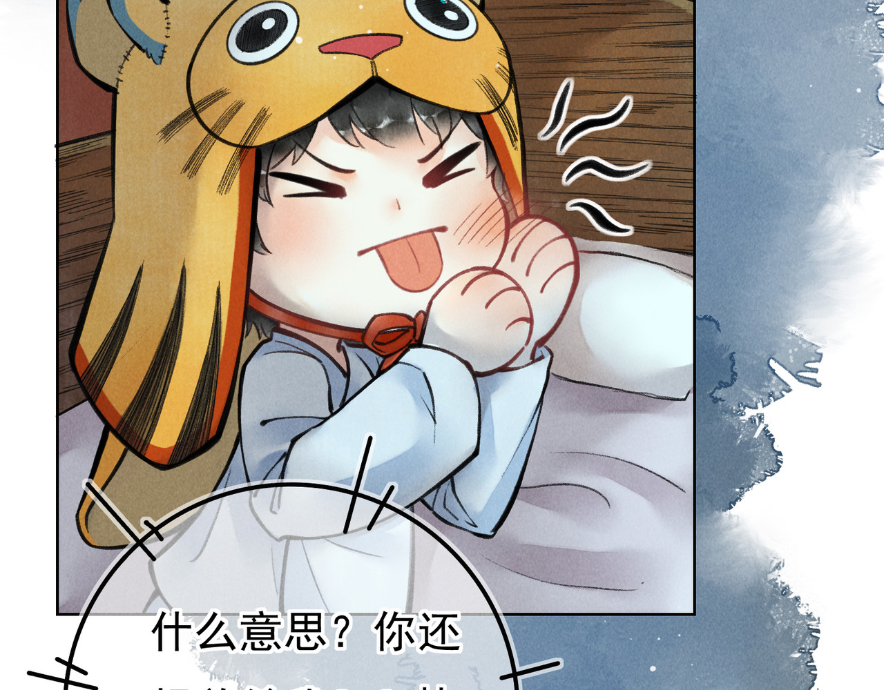 童养夫想干掉我怎么办 第二章  我就萌混一下 第31页