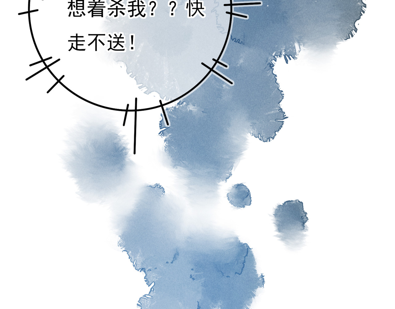 童养夫想干掉我怎么办 第二章  我就萌混一下 第32页