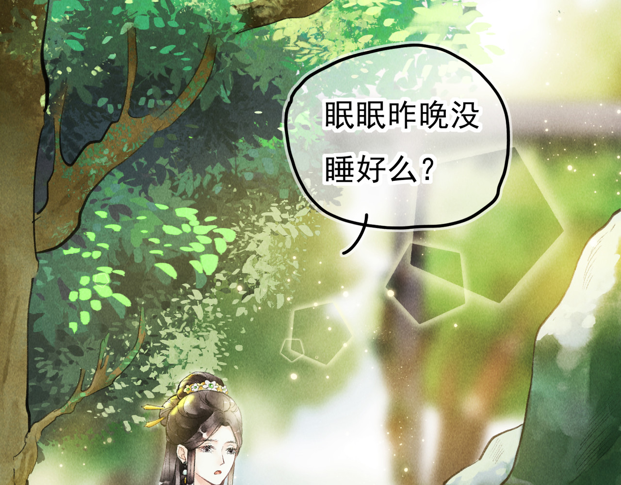 童养夫想干掉我怎么办 第二章  我就萌混一下 第37页