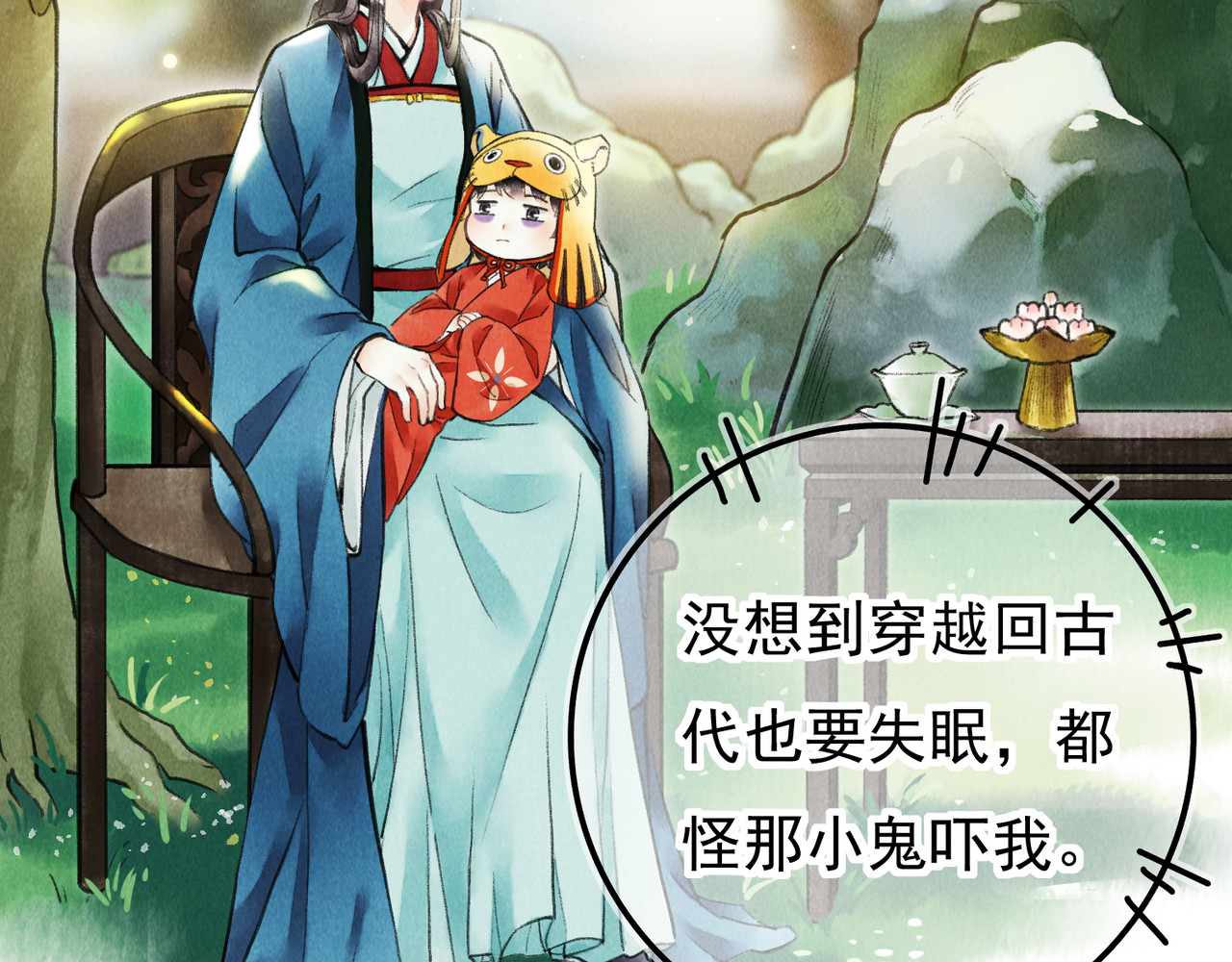 童养夫想干掉我怎么办 第二章  我就萌混一下 第38页