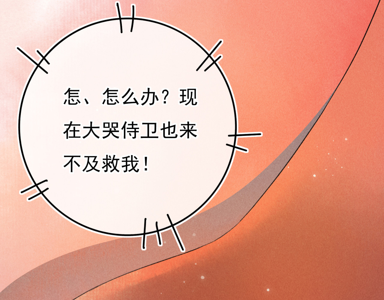 童养夫想干掉我怎么办 第二章  我就萌混一下 第5页
