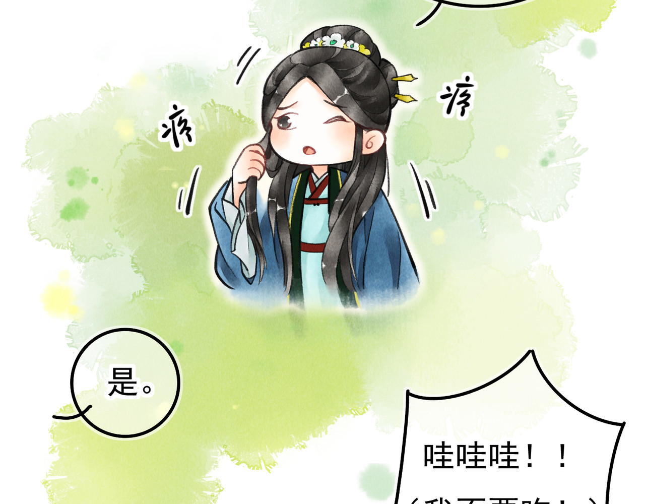 童养夫想干掉我怎么办 第二章  我就萌混一下 第43页