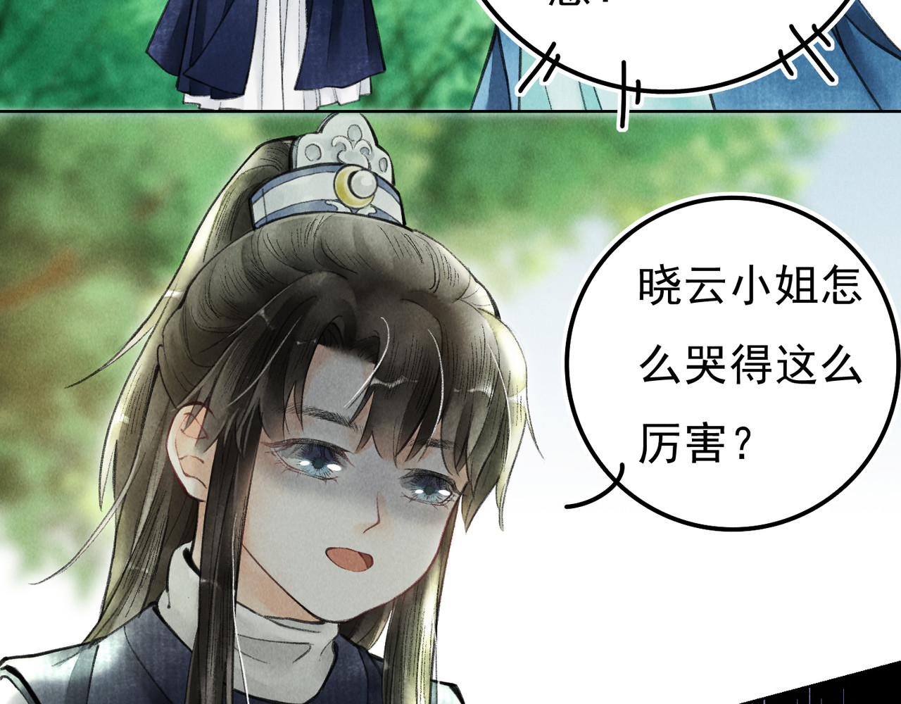 童养夫想干掉我怎么办 第二章  我就萌混一下 第59页
