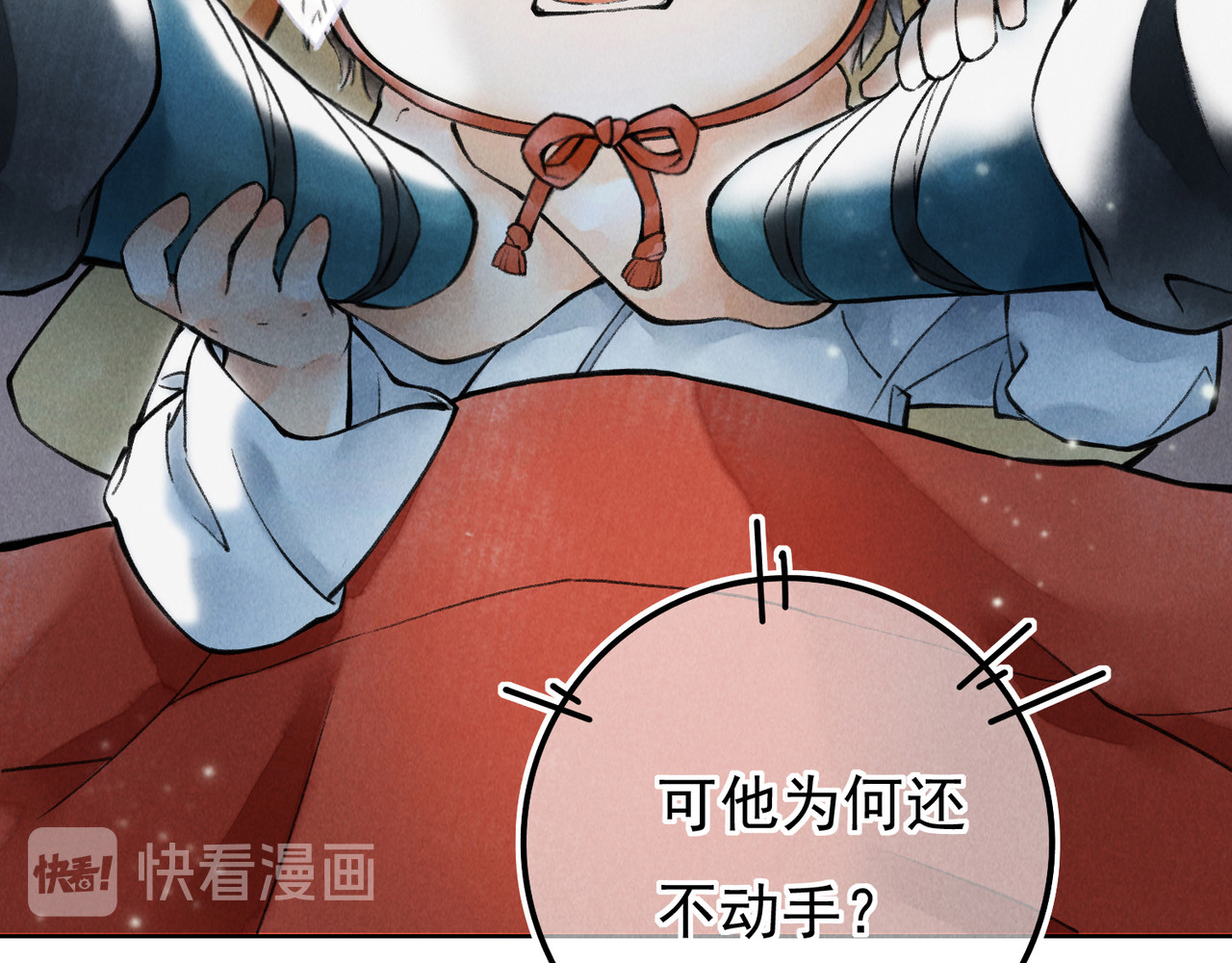童养夫想干掉我怎么办 第二章  我就萌混一下 第7页
