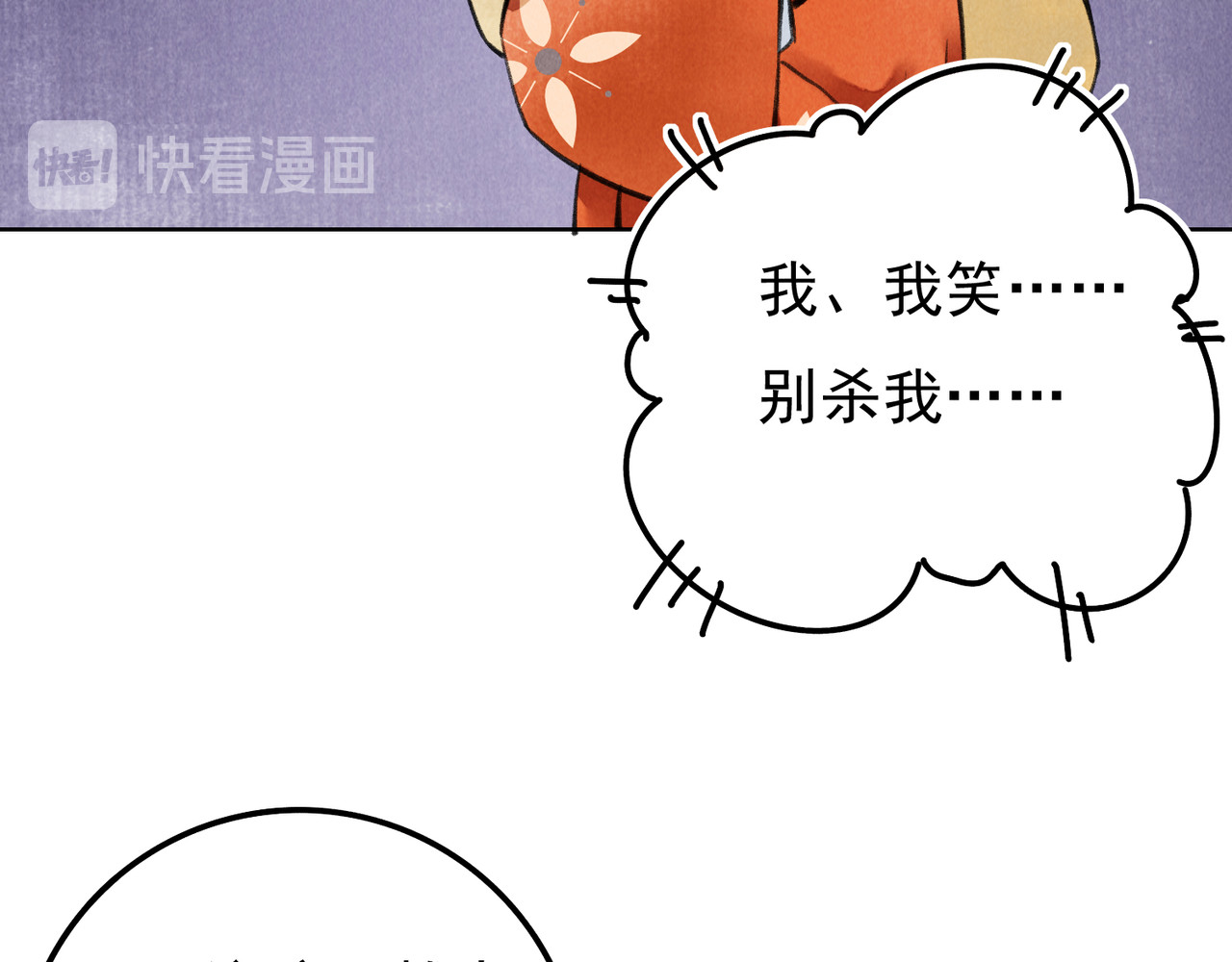 童养夫想干掉我怎么办 第二章  我就萌混一下 第61页