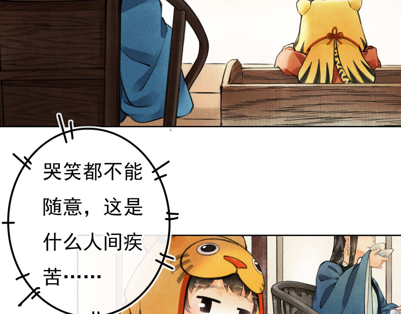 童养夫想干掉我怎么办 第二章  我就萌混一下 第68页