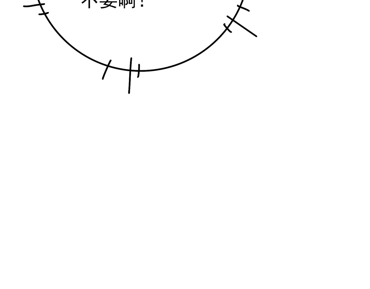 童养夫想干掉我怎么办 第二章  我就萌混一下 第96页