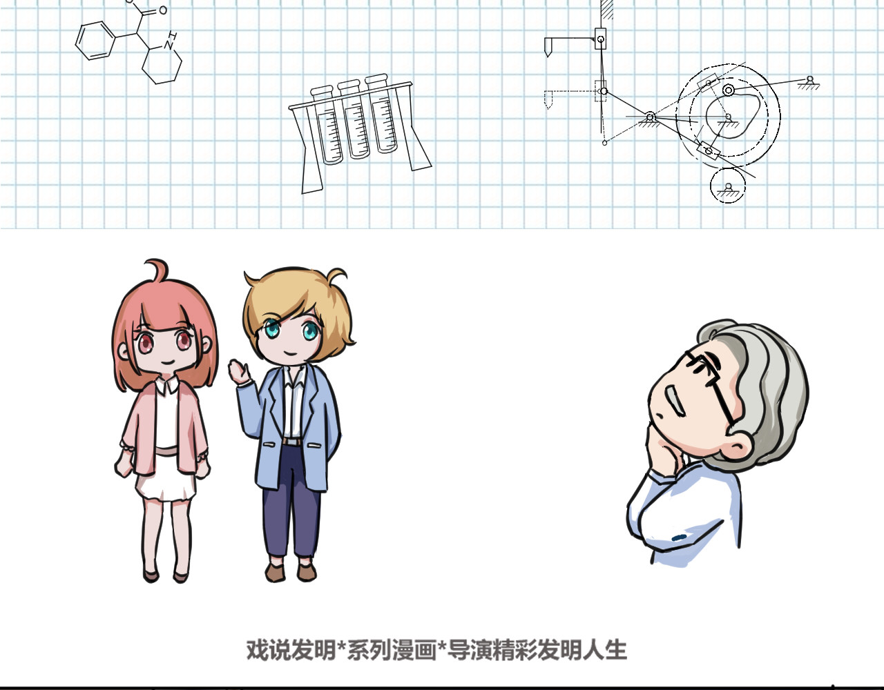 戏说发明 第02话：户外烟灰缸 第2页