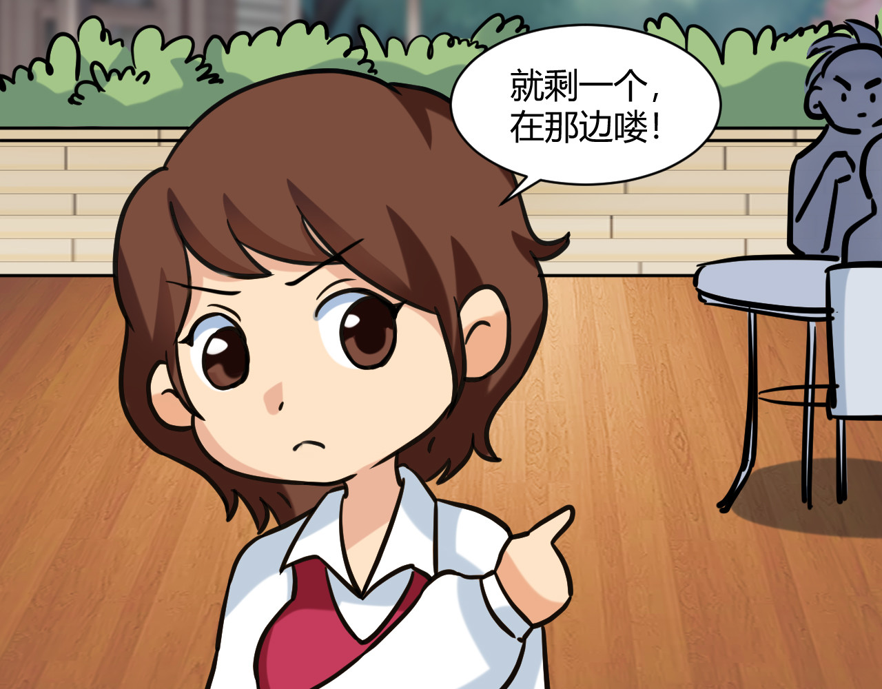 戏说发明 第02话：户外烟灰缸 第12页