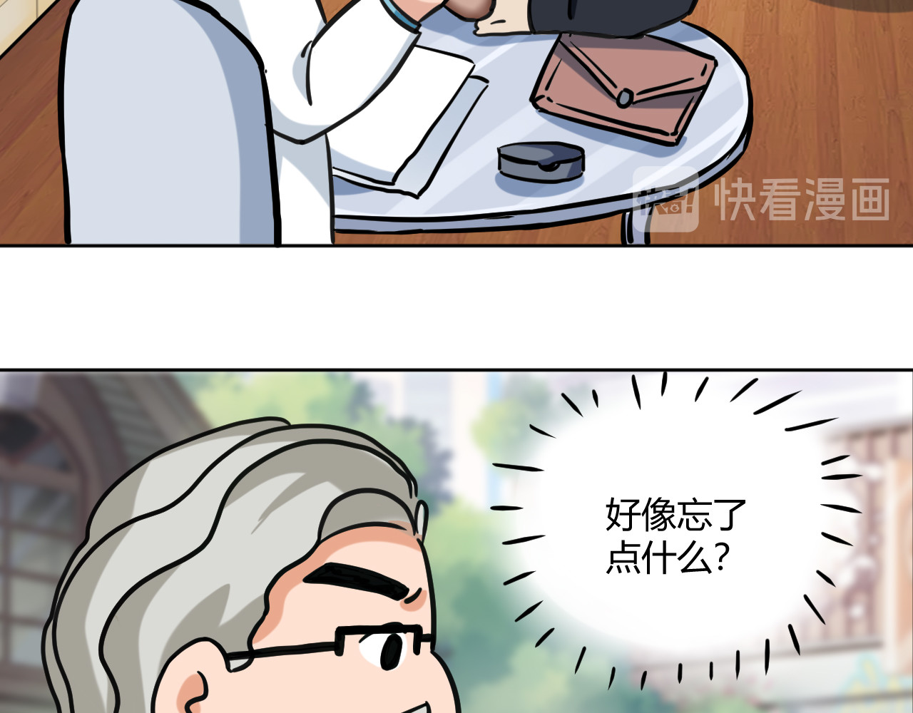 戏说发明 第02话：户外烟灰缸 第5页