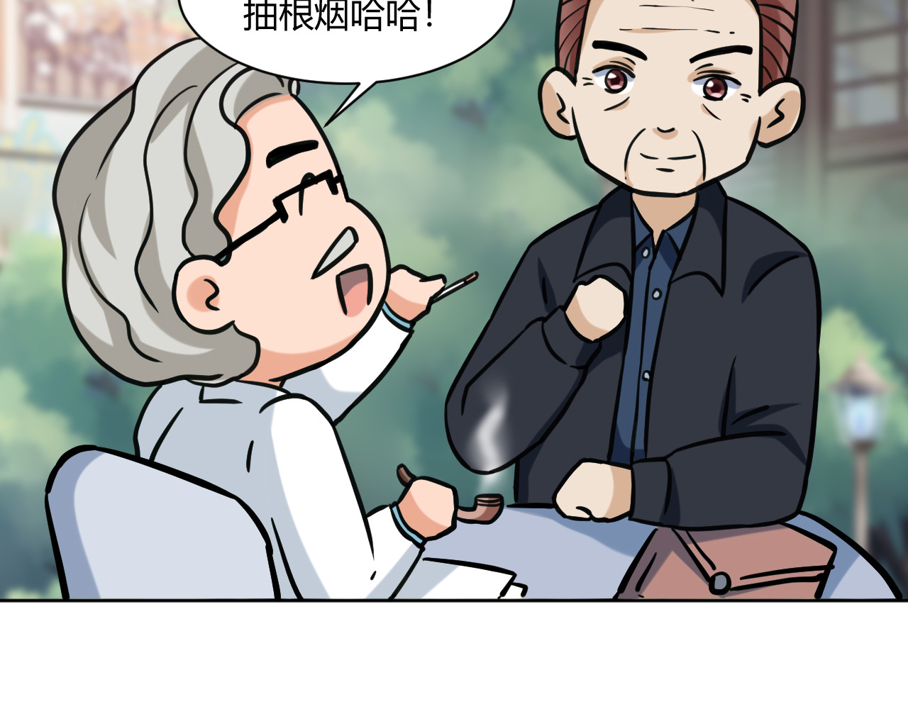 戏说发明 第02话：户外烟灰缸 第7页