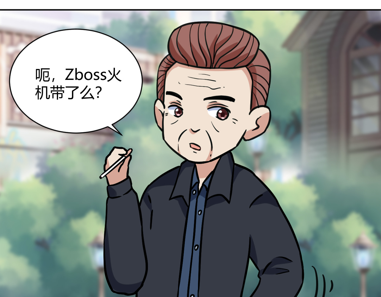 戏说发明 第02话：户外烟灰缸 第8页