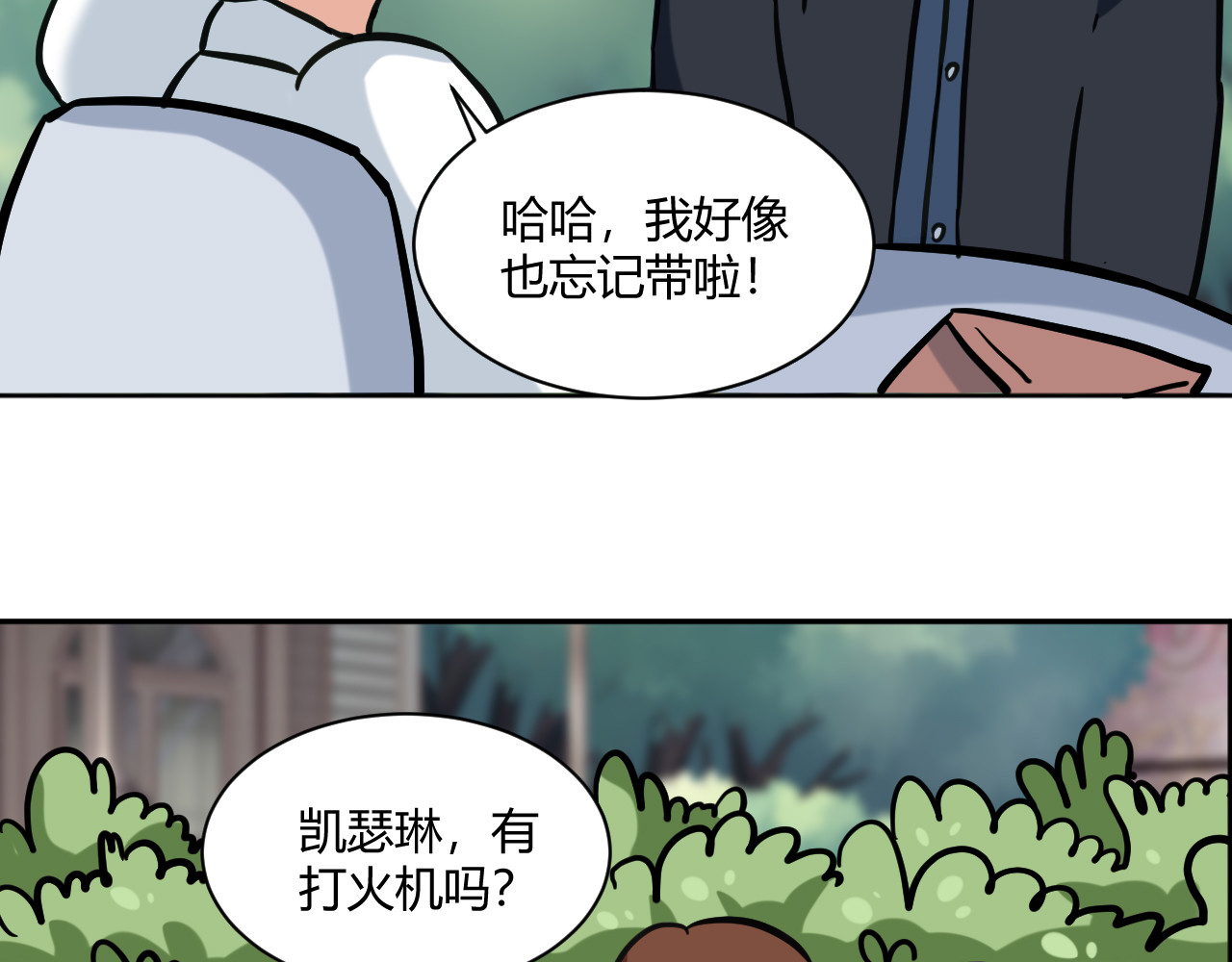 戏说发明 第02话：户外烟灰缸 第10页
