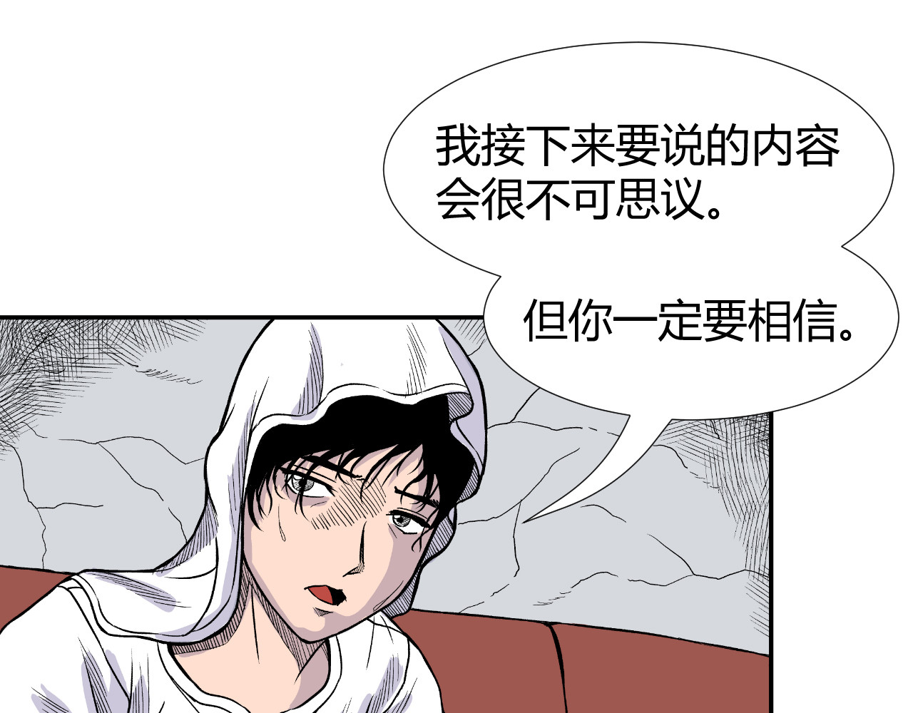 寒鸦之城 《窥探》01 第16页