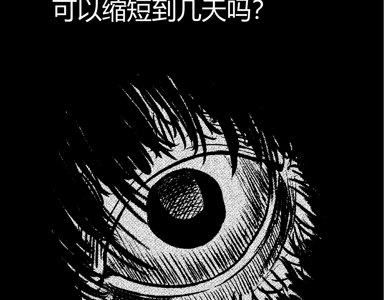寒鸦之城 《窥探》01 第19页
