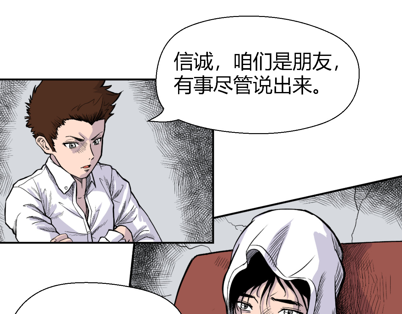 寒鸦之城 第3页