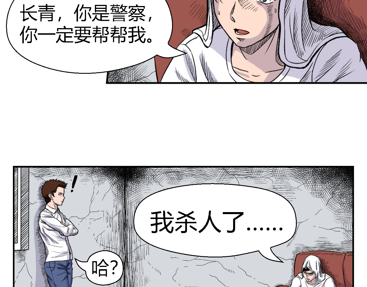 寒鸦之城 第4页