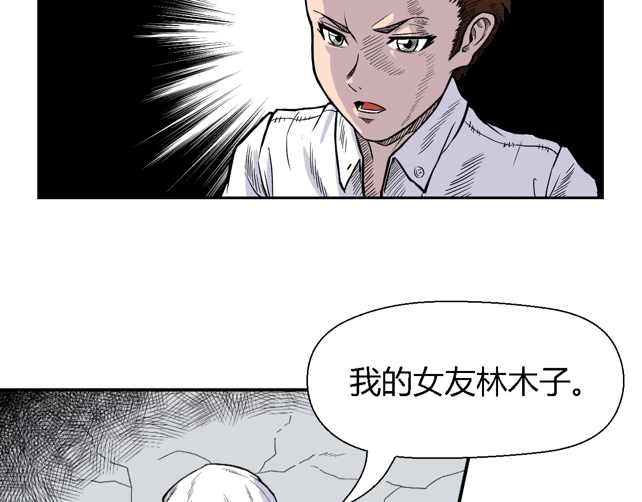 寒鸦之城 第6页