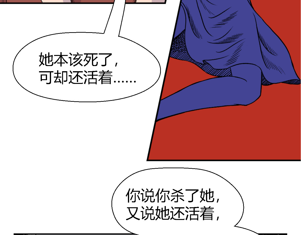 寒鸦之城 第8页