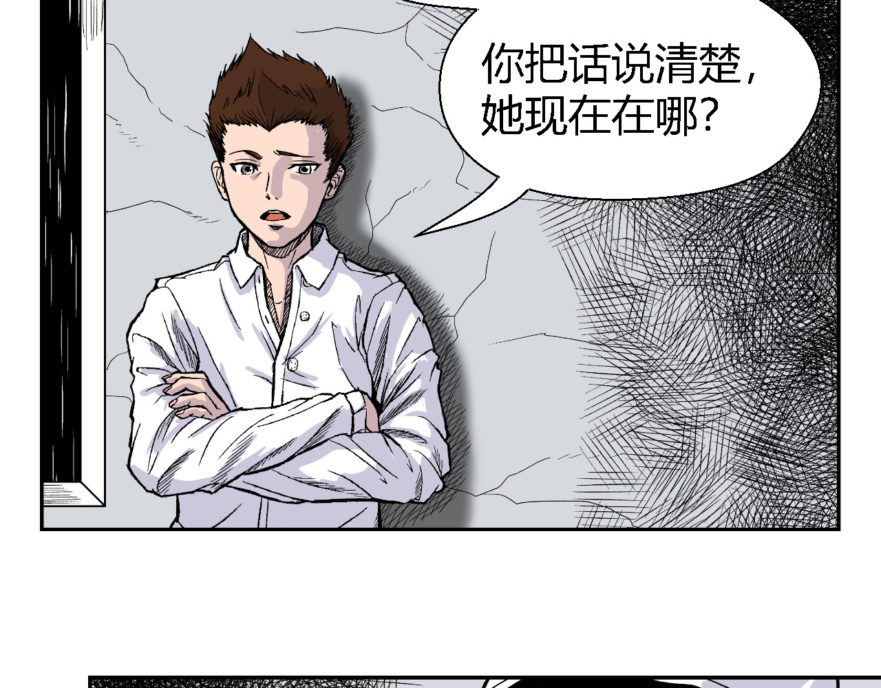 寒鸦之城 《窥探》01 第9页