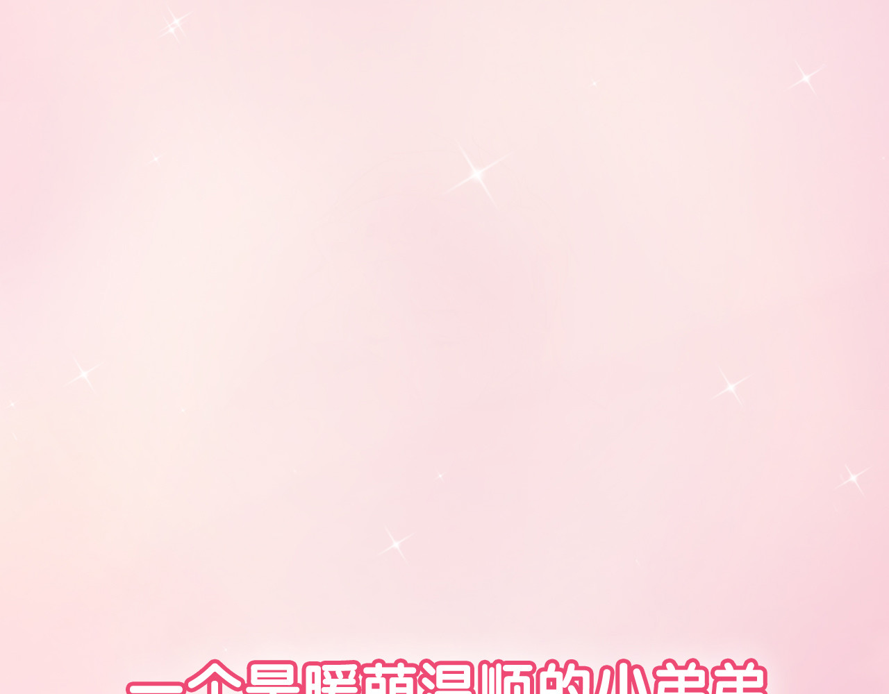 恶魔的耳朵 第2页