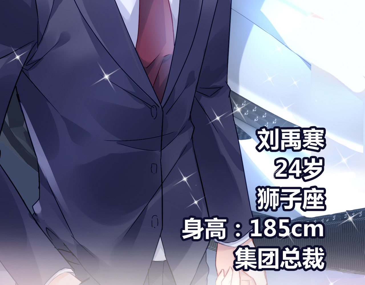 恶魔的耳朵 序章 甜蜜的噩梦 第12页