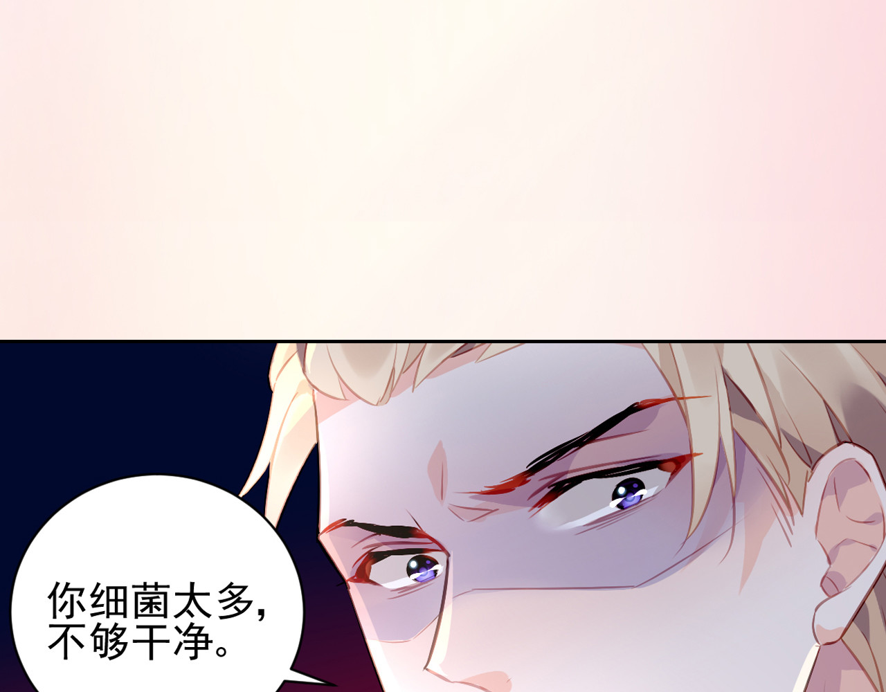 恶魔的耳朵 序章 甜蜜的噩梦 第14页