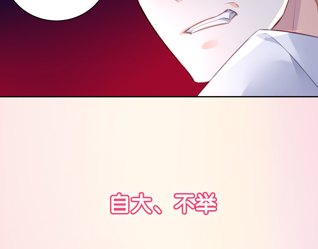 恶魔的耳朵 序章 甜蜜的噩梦 第15页