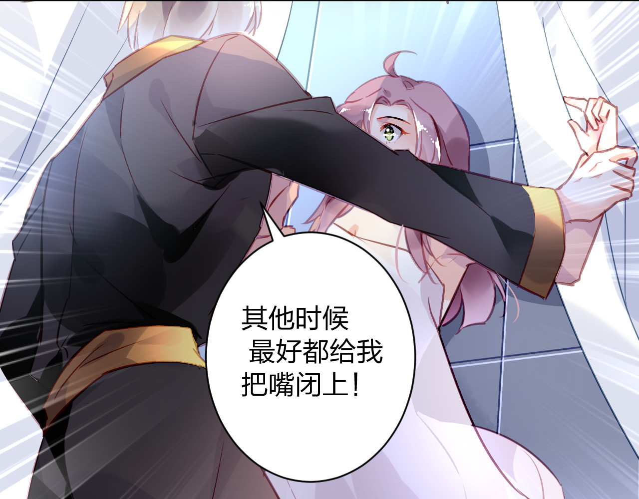恶魔的耳朵 序章 甜蜜的噩梦 第16页