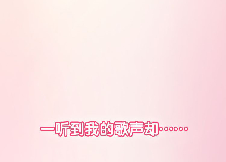 恶魔的耳朵 序章 甜蜜的噩梦 第18页