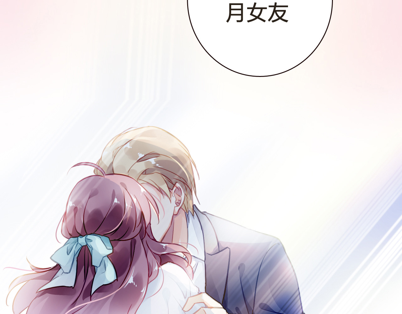 恶魔的耳朵 序章 甜蜜的噩梦 第29页