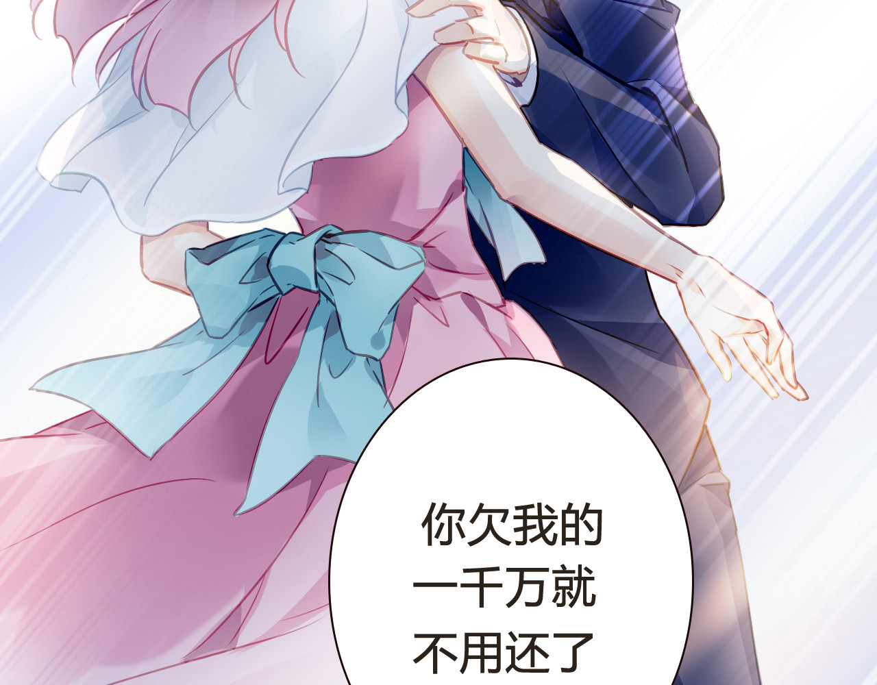 恶魔的耳朵 序章 甜蜜的噩梦 第30页