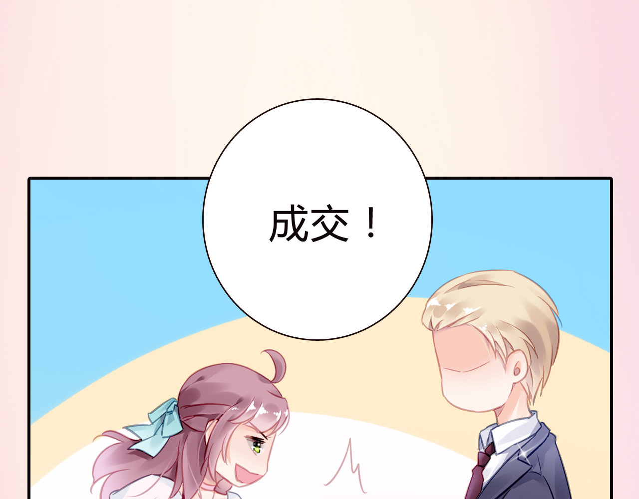 恶魔的耳朵 序章 甜蜜的噩梦 第32页