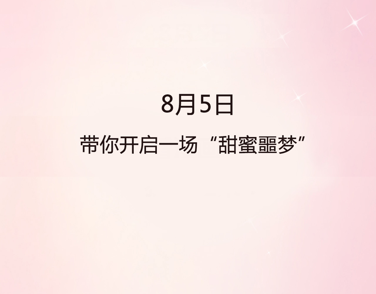 恶魔的耳朵 序章 甜蜜的噩梦 第36页