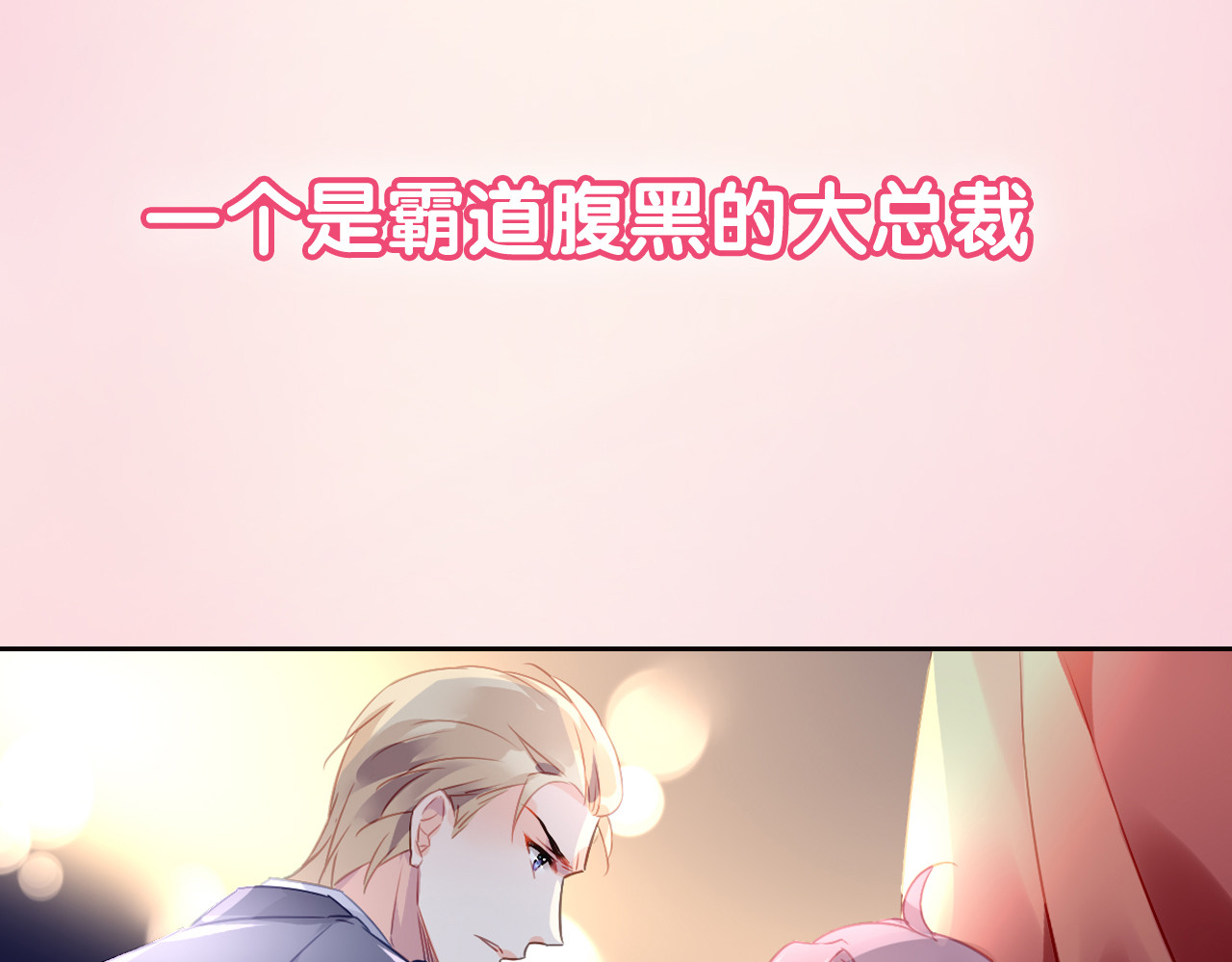 恶魔的耳朵 第5页