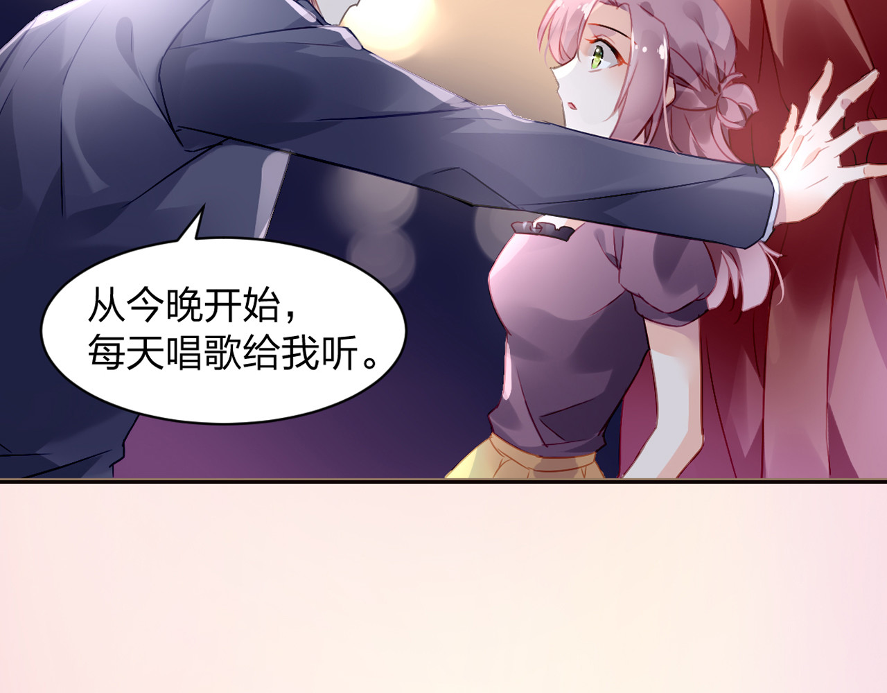 恶魔的耳朵 第6页
