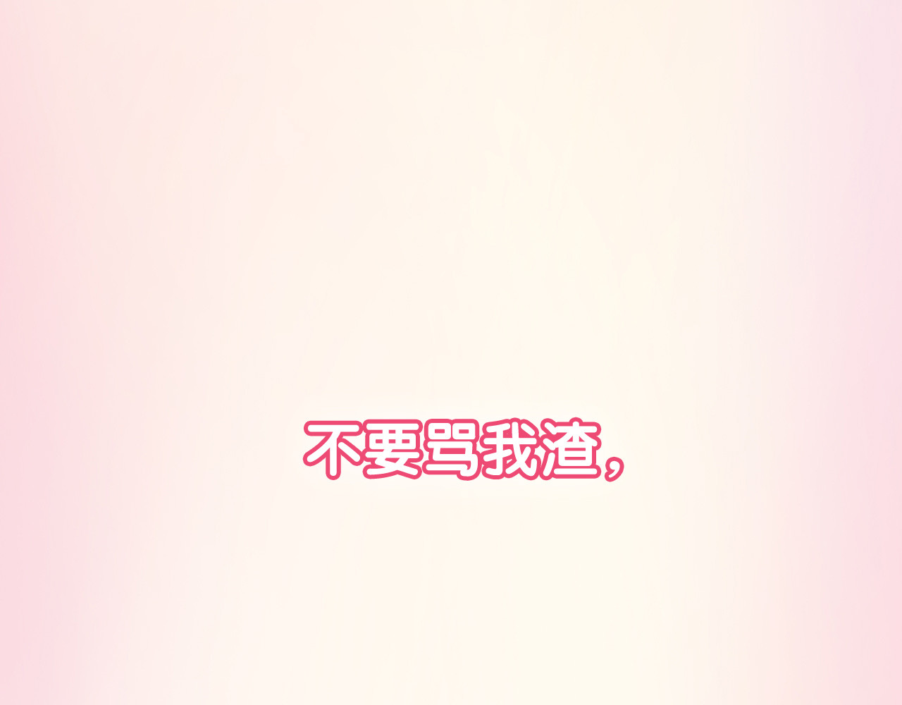 恶魔的耳朵 第7页