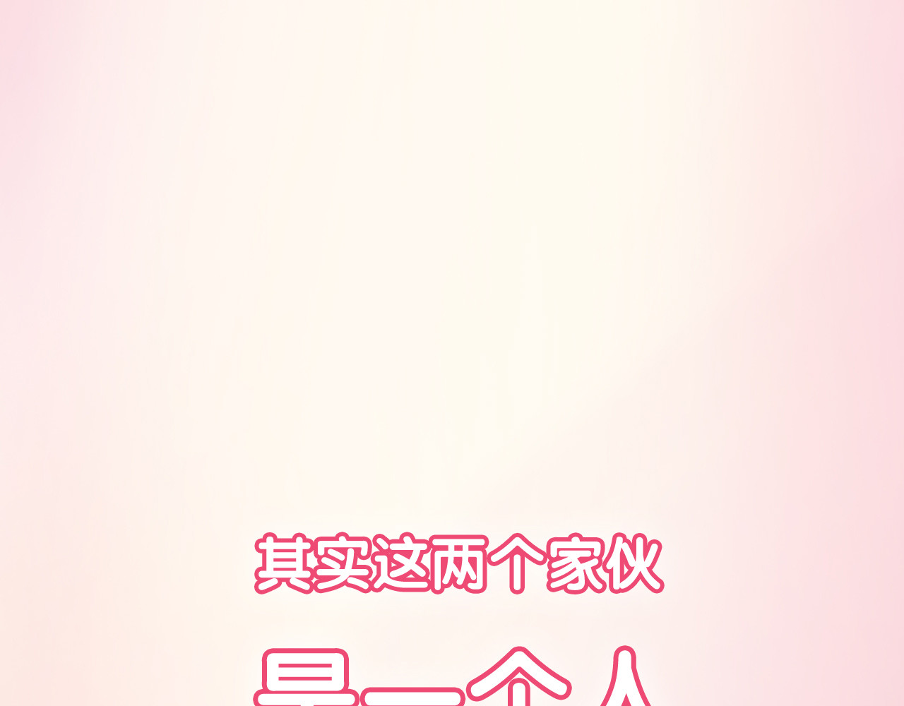 恶魔的耳朵 第8页