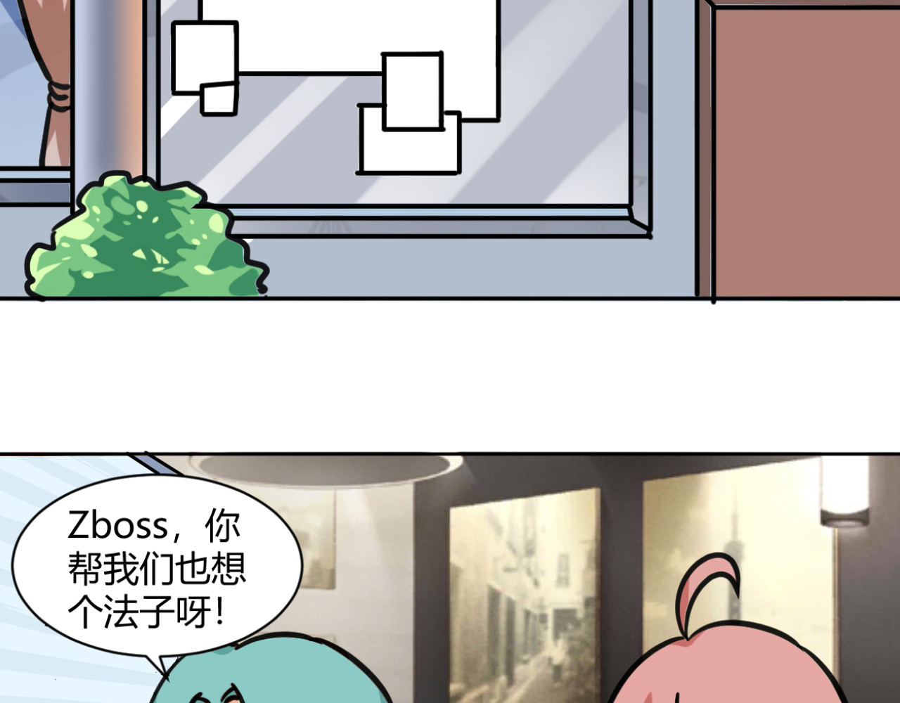 戏说发明 第03话：防窥百叶窗 第13页