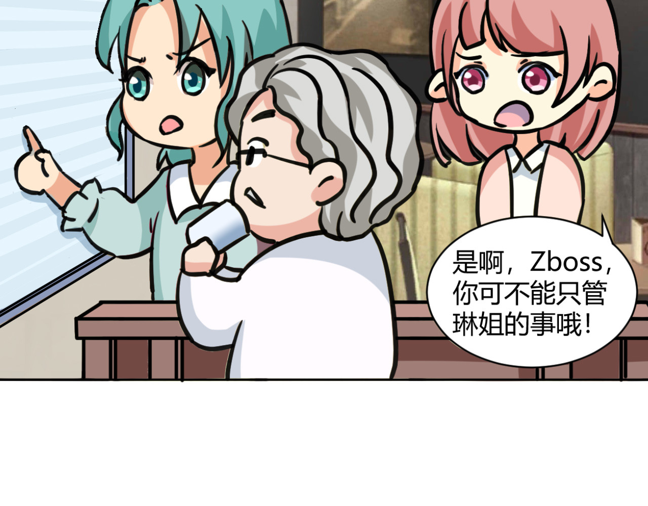 戏说发明 第03话：防窥百叶窗 第14页