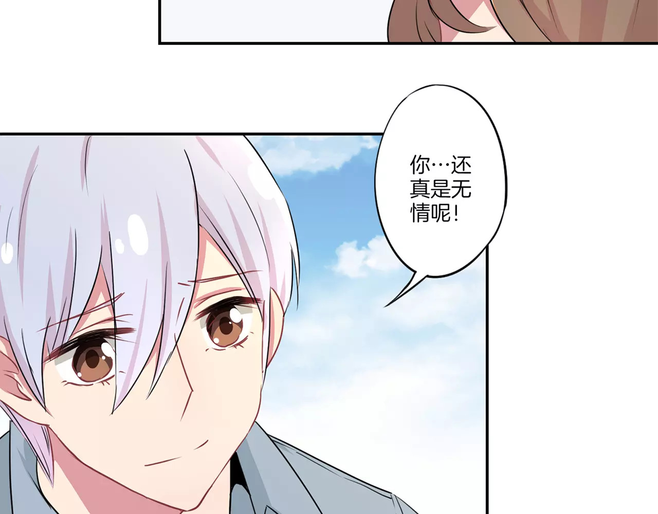 霸道校草的拽丫头 第5话 第13页