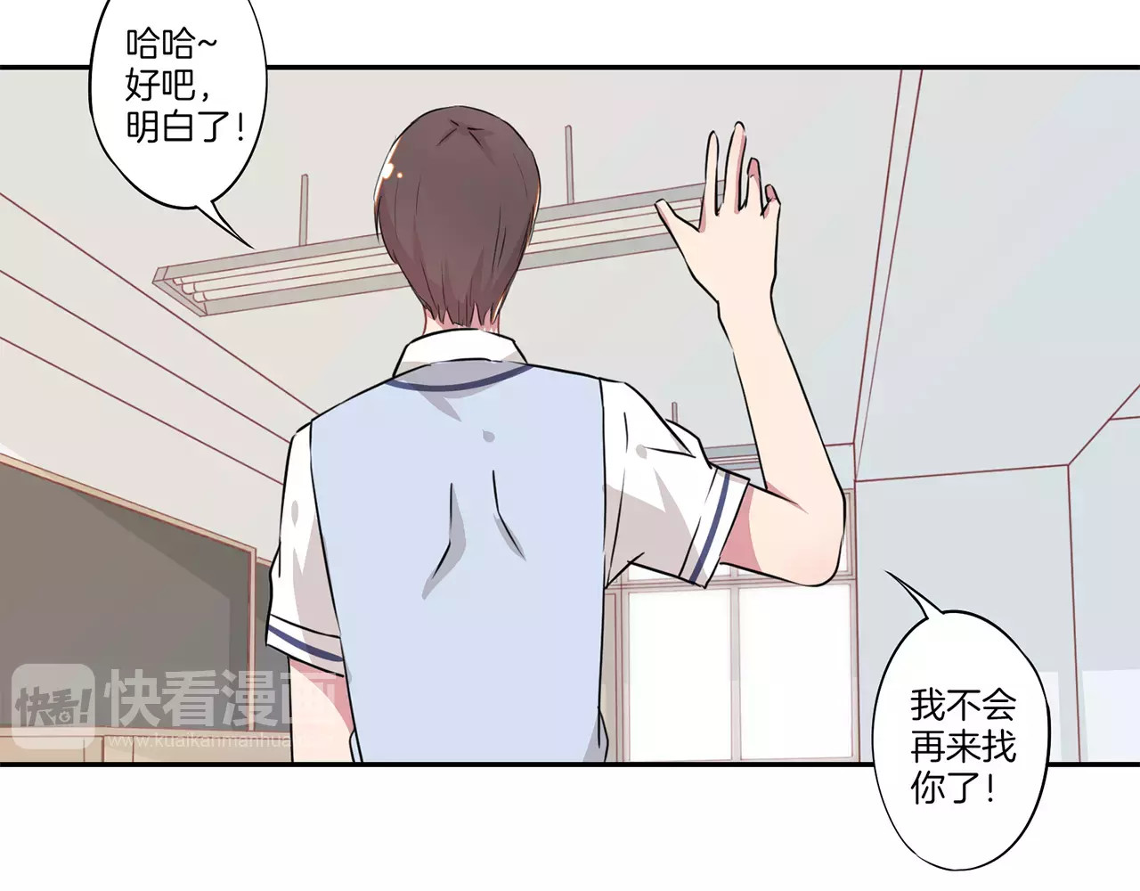 霸道校草的拽丫头 第5话 第3页