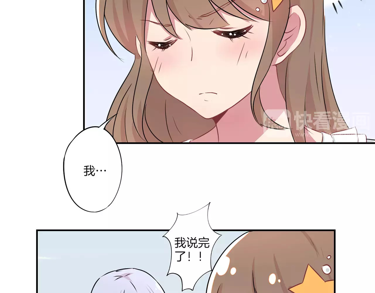霸道校草的拽丫头 第5话 第10页
