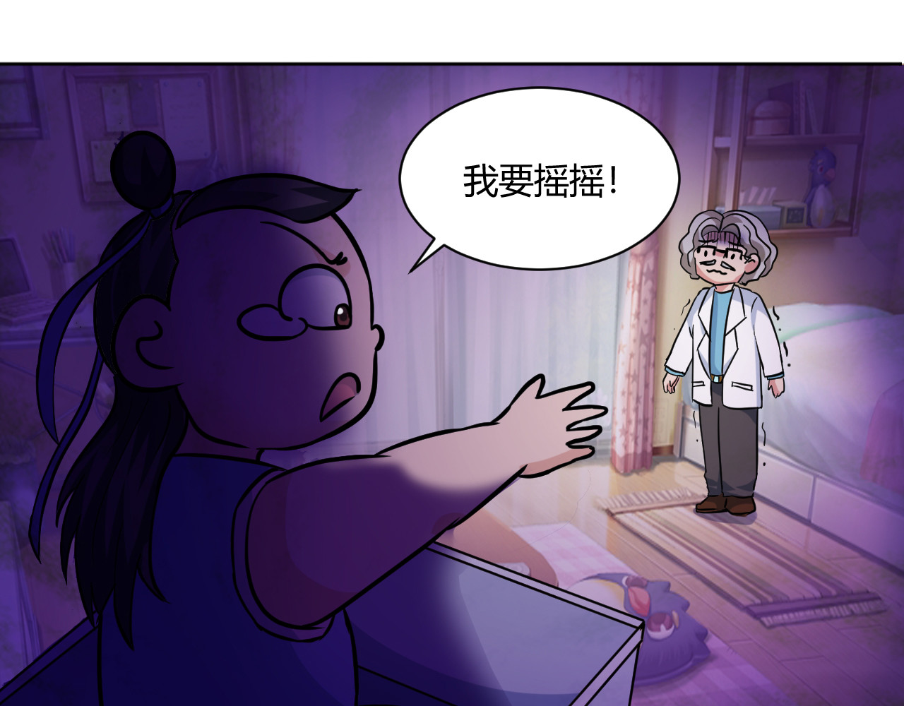 戏说发明 第04话：自嗨婴儿床 第16页