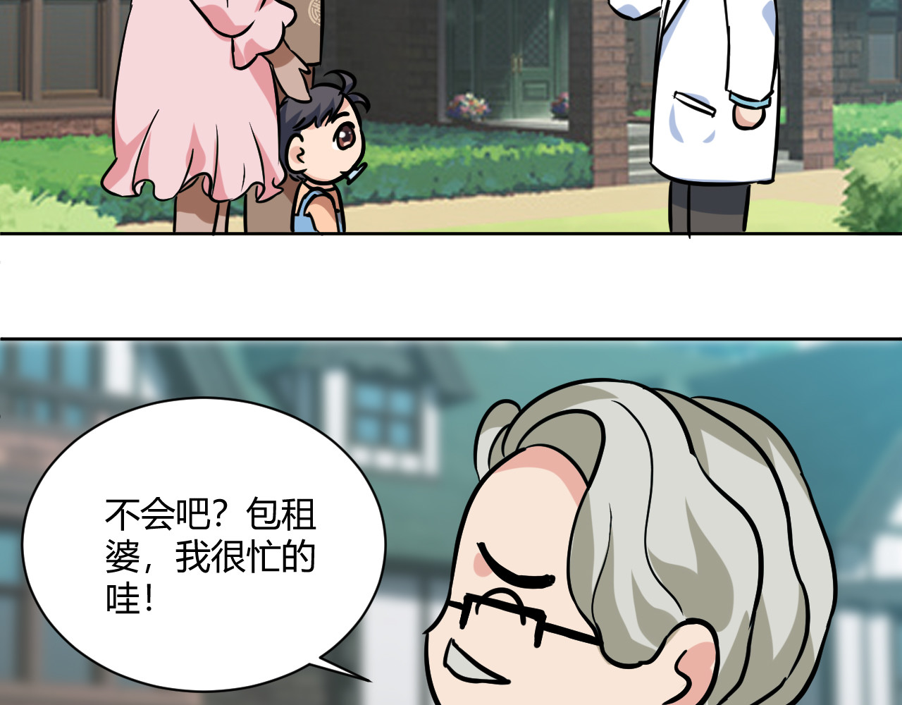 戏说发明 第04话：自嗨婴儿床 第5页