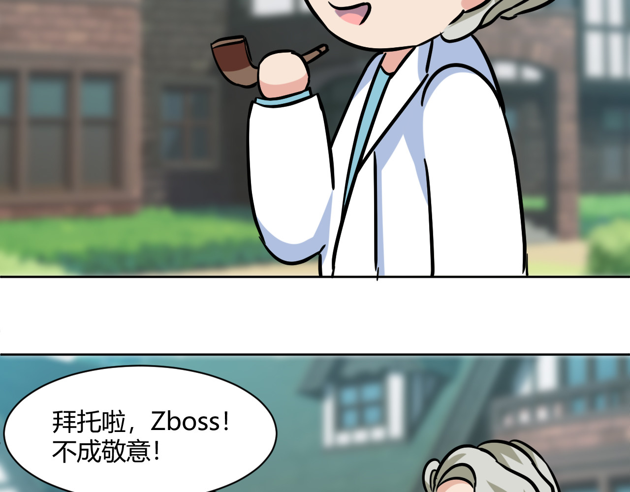 戏说发明 第04话：自嗨婴儿床 第6页