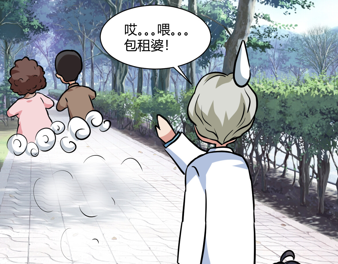 戏说发明 第04话：自嗨婴儿床 第8页