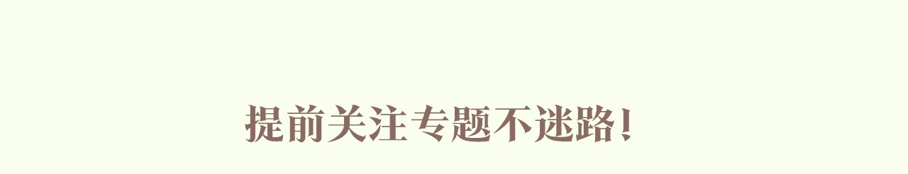 此星 《此星》人物揭秘！倒计时2天 第14页