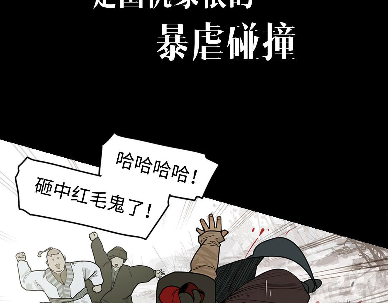 此星 序章  此星不灭 第14页