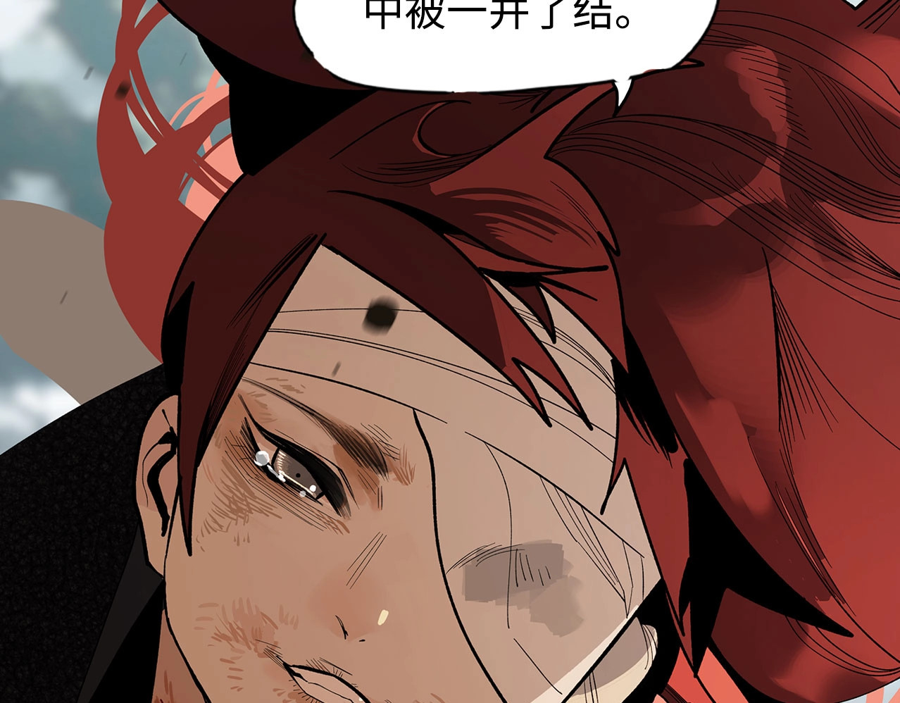此星 序章  此星不灭 第28页
